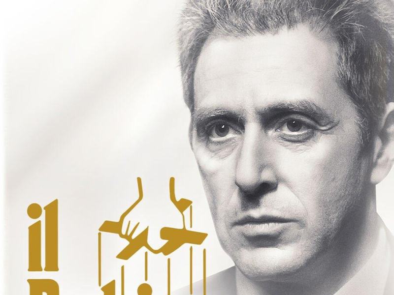 Il padrino: epilogo - La morte di Michael Corleone